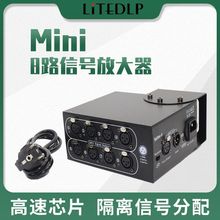 跨境新款迷你8路光电隔离信号放大器dmx512信号收发器分配器