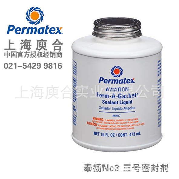 Permatex80017泰扬/太阳Aviation Form-A-Gasket No3 3号密封剂