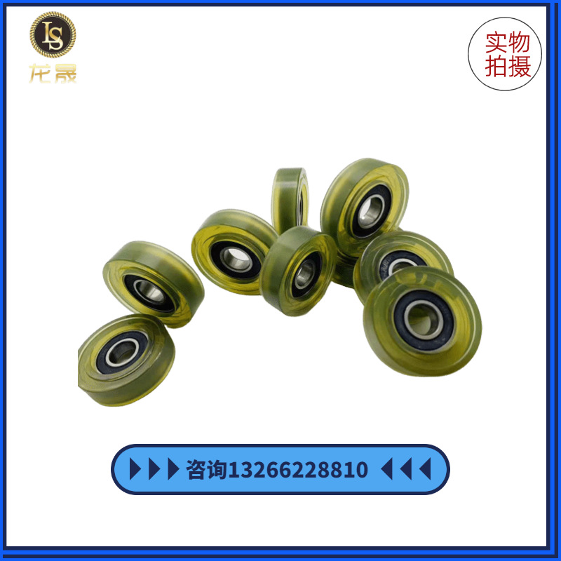 包塑 包胶轴承聚氨酯滑轮轴承轮滚轮胶轮滚轮静音耐磨608 626轴承