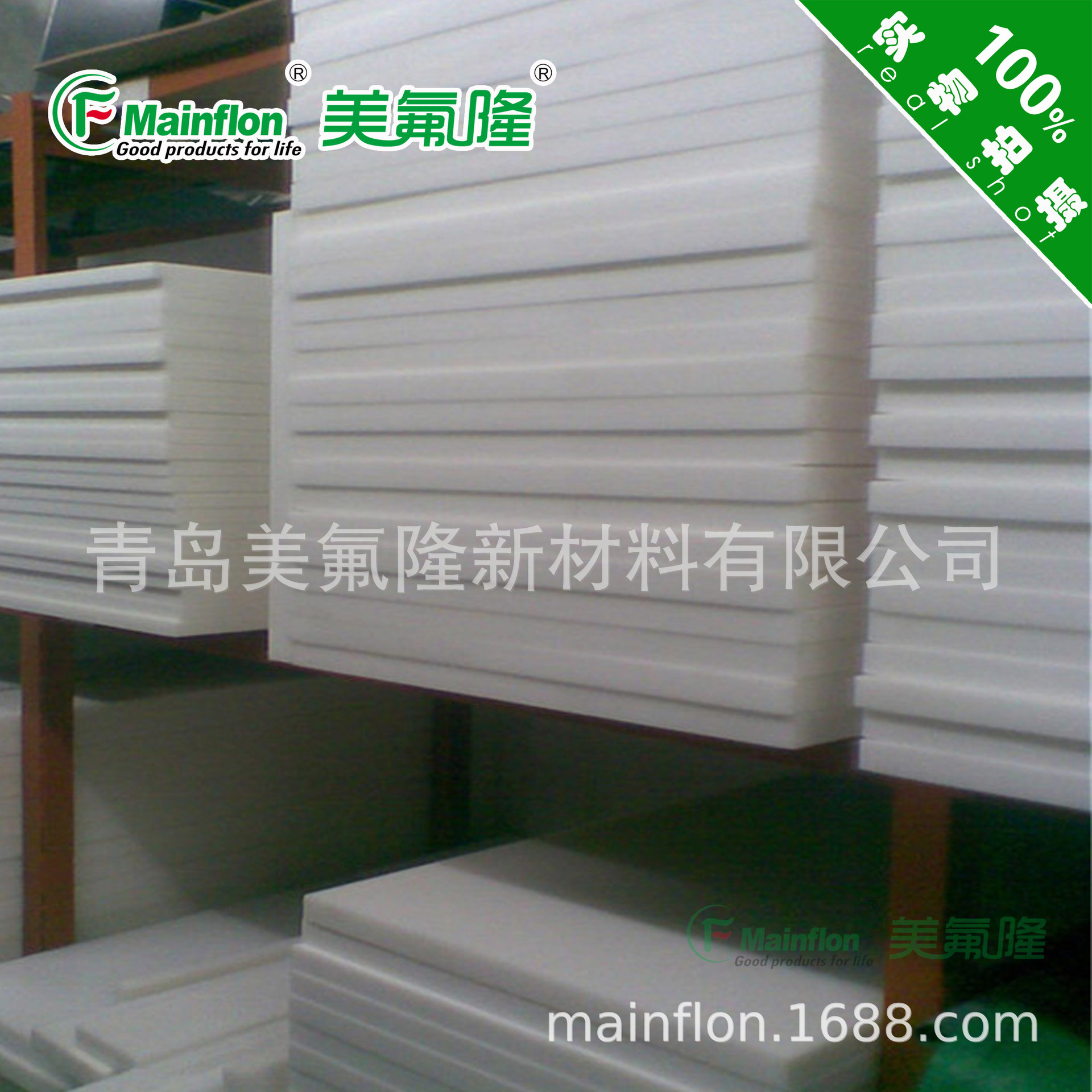 广西楼梯工程5mm聚四氟乙烯板，提供专业检测报告及证书用于备案