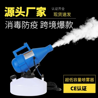 4.5L超低容量喷雾器 消毒防疫弥雾机 亚马逊爆款高压消毒厂家直销