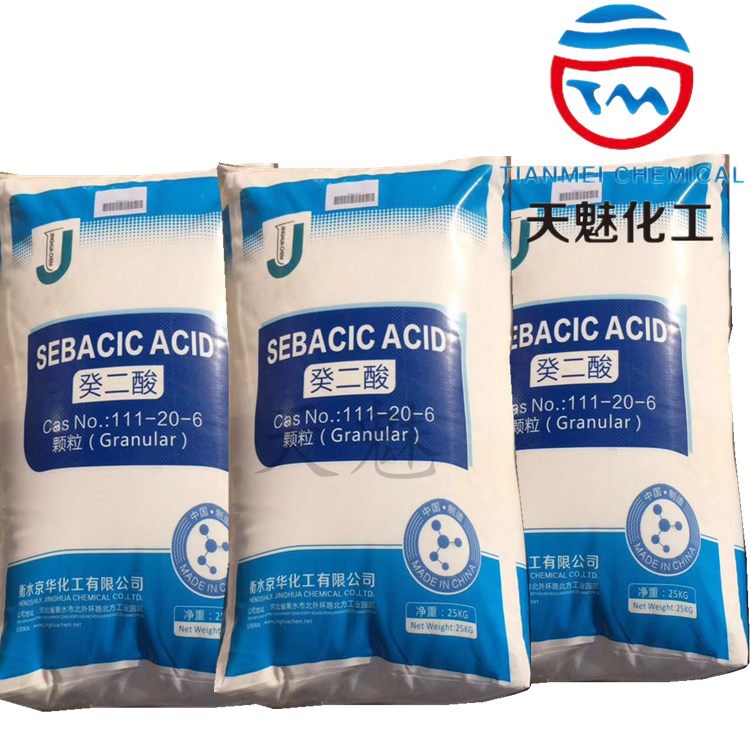癸二酸 正癸二酸 皮脂酸 衡水京华