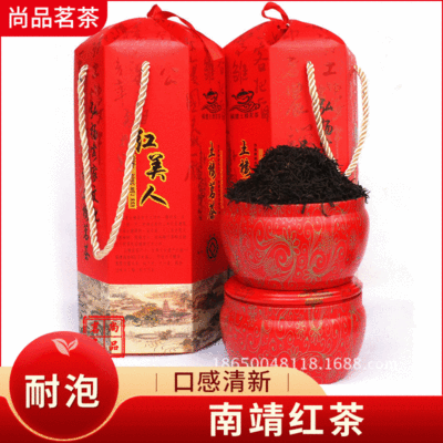 Nanjing Specialty tea wholesale black tea Earthen black tea beauty Fujian black tea Gift box packaging 500 gram