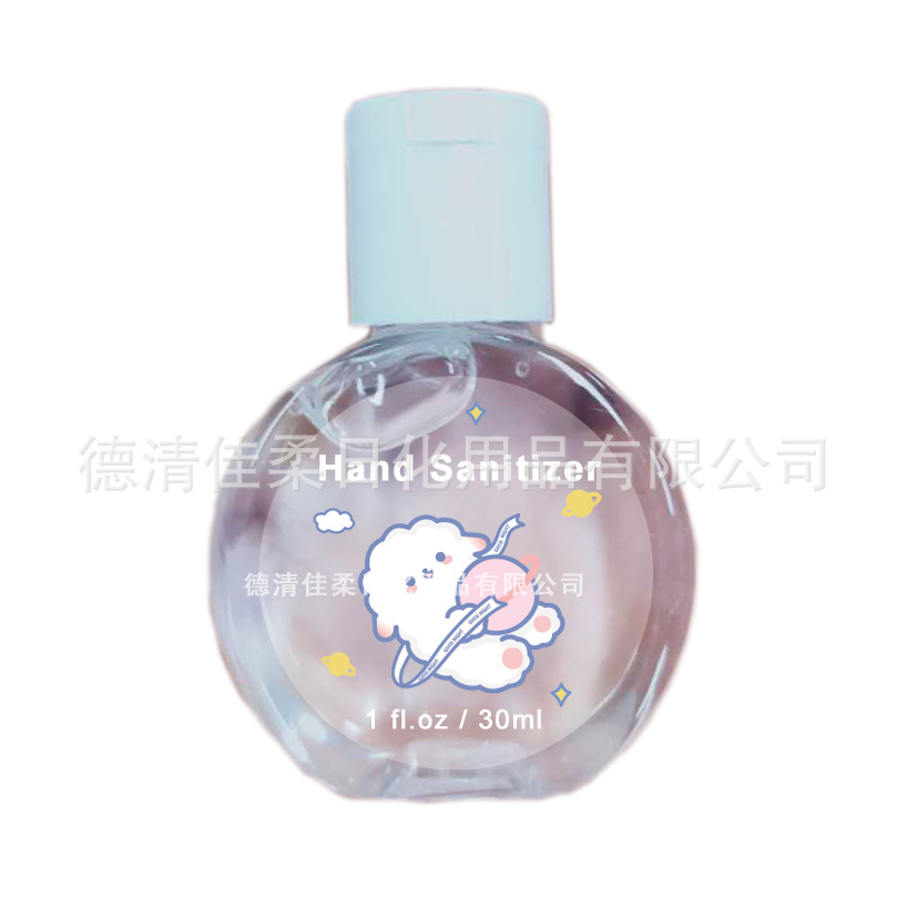 30ml洗手液