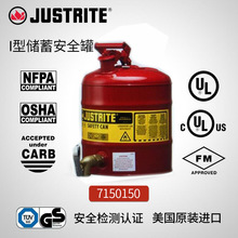 进口美国Justrite化学品存储罐专业工具罐工业安全罐 7150150Z