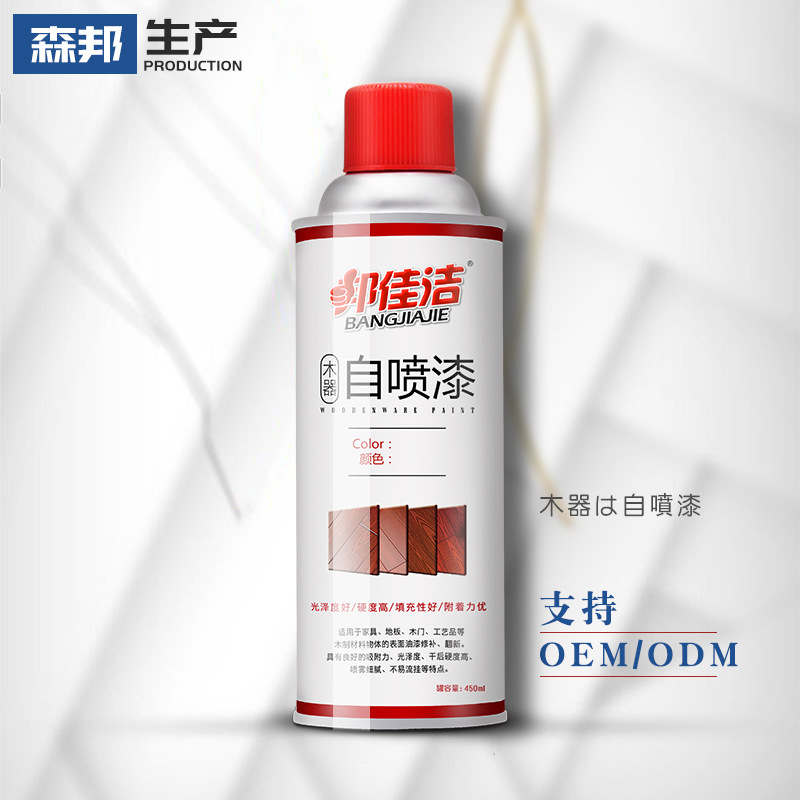 邦佳洁家具维修补漆材料手摇木器自喷漆地板修补实色家具漆 喷漆|ru