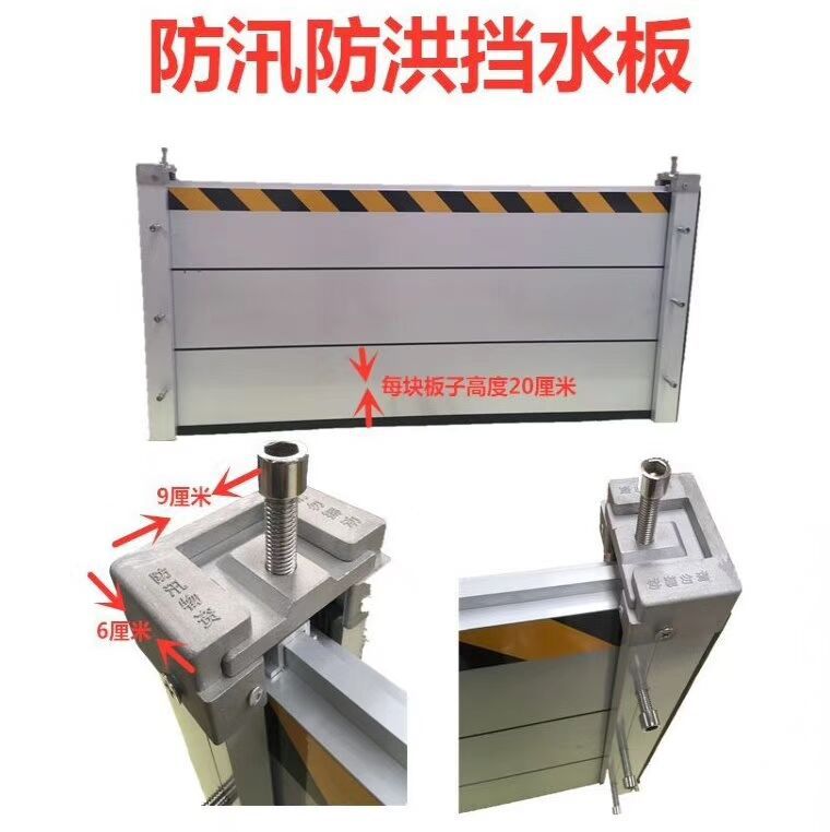 定制铝合金挡水板车库挡水槽防汛挡水板厂家