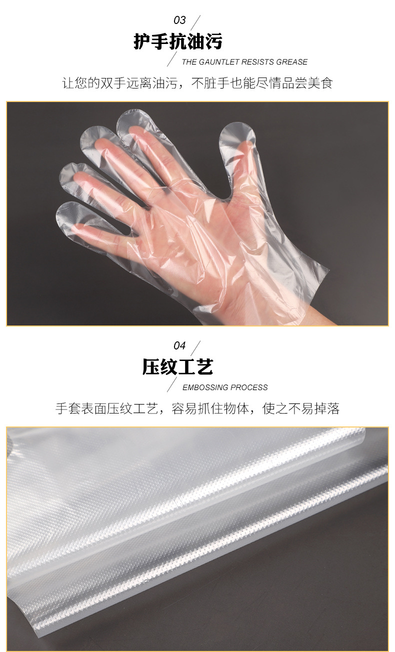 创意包装一次性手套-详情页_04