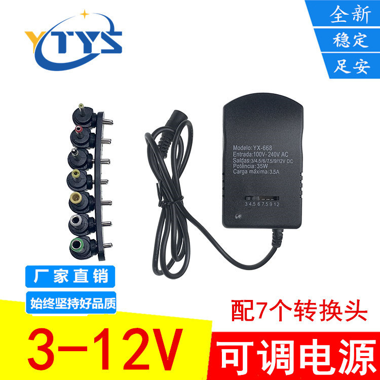 30W multi-function universal power supply DC power charger power adapter 3-12v adjustable voltage power supply