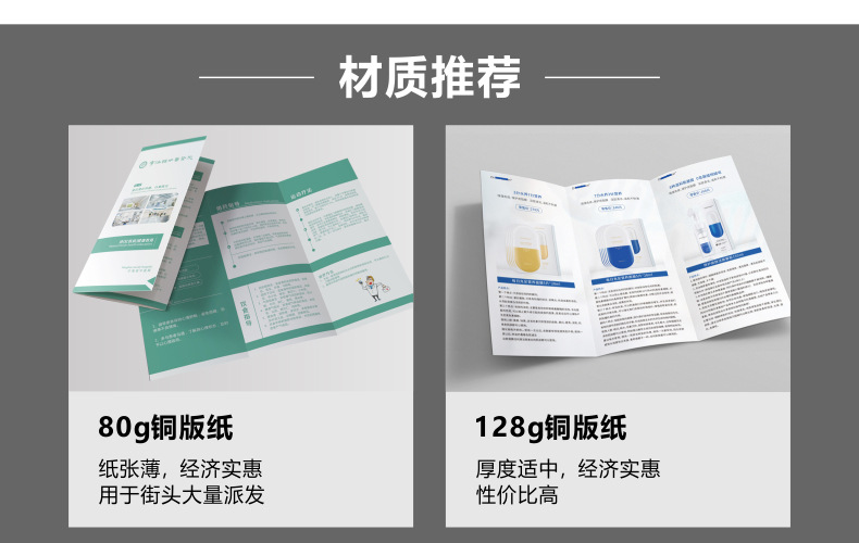 双面三折页海报印刷 小册子印刷 说明书 画册印刷