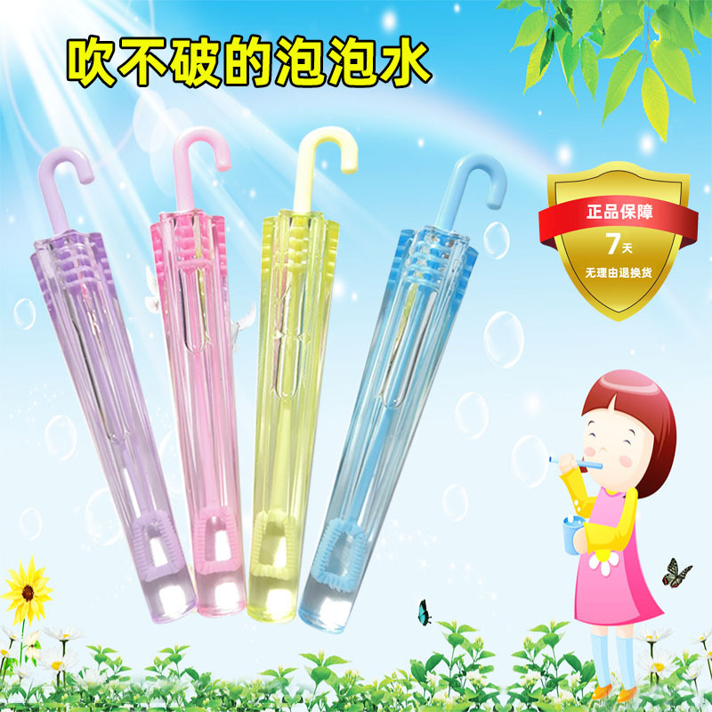 泡泡水吹不破的泡泡棒不易破泡泡胶迷你儿童户外玩具小雨伞叠叠乐|ms