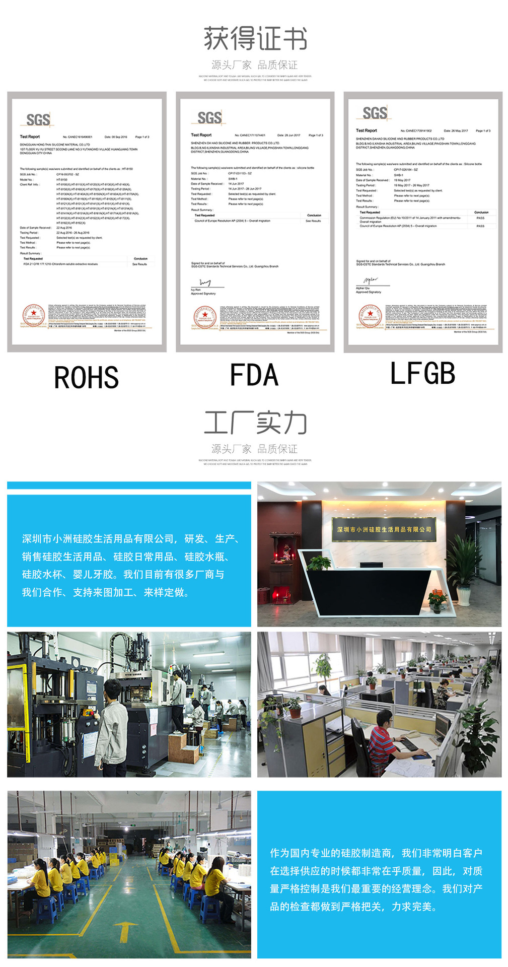 小洲获得证书和工厂实力