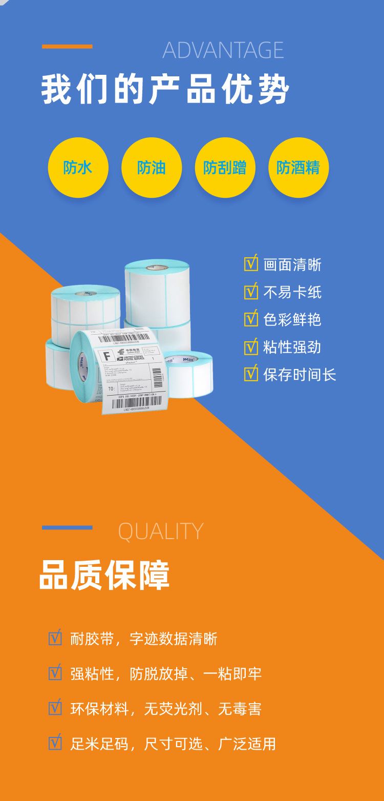 不干胶详情介绍-3_02