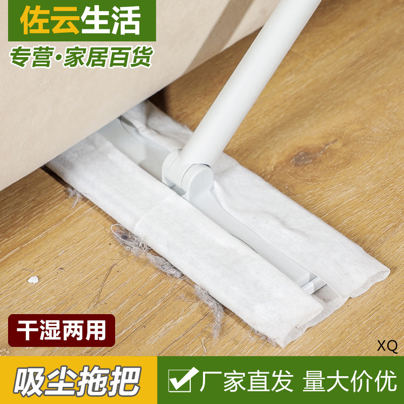 Static simple mop dust removal paper disposable dust collection paper wet towel mop floor cleaning household hand-free dust-free paper Static simple mop dust removal paper disposable dust collection paper wet towel mop floor cleaning household hand-free dust-free paper