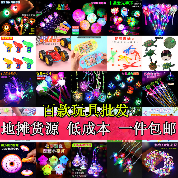 Children's children's luminous small toys Yiwu New Hot Selling square stall stall push activities supply gifts