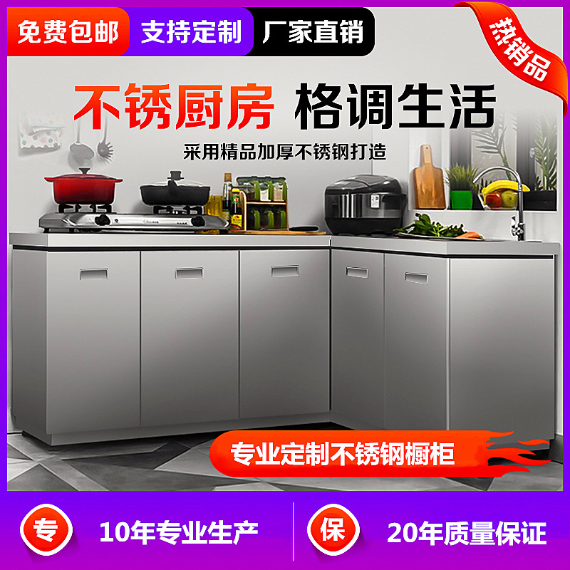 304不鏽鋼整體廚房櫥櫃 水池櫃廚房櫃 家用儲物櫃竈台櫃 廠家直營