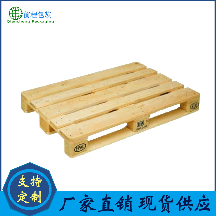 厂家直销定制双面木托盘 四面进叉免熏蒸木托盘 1210欧标木托盘