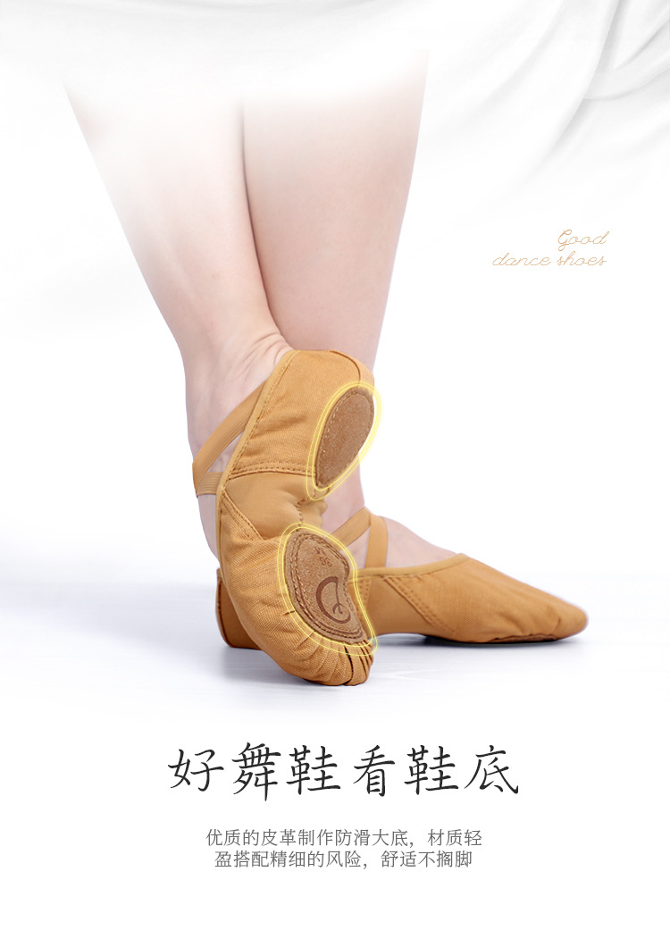 精品弹力芭蕾舞鞋_05.jpg
