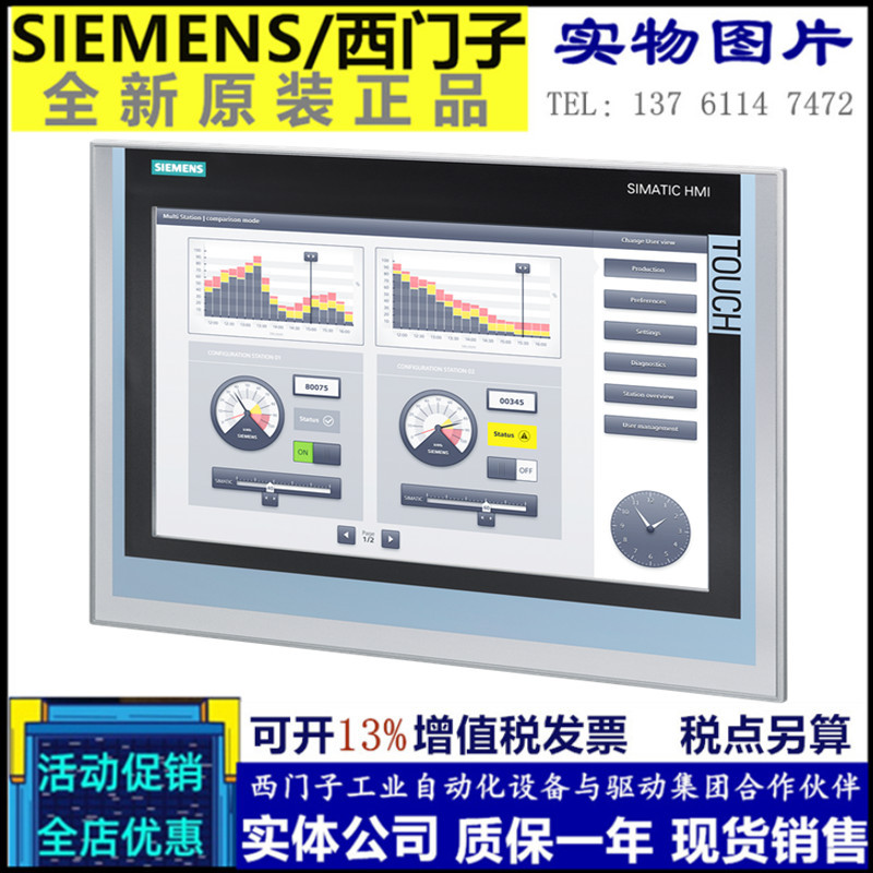 西门子TP1500精智面板 15.4寸6AV 2124 6AV2 124-0QC02-0AX1/0AX0