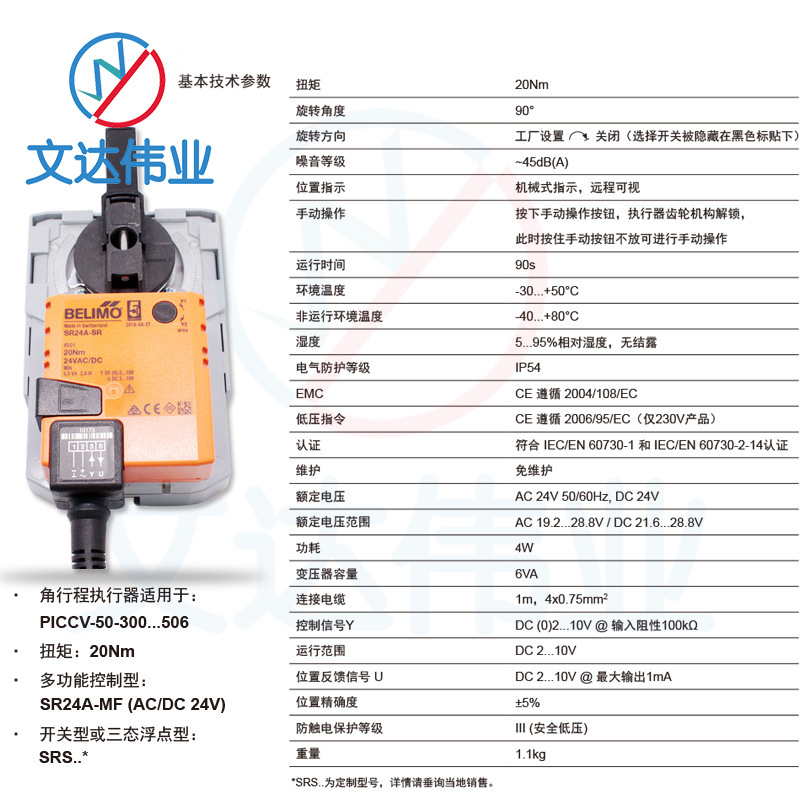 SR24A-MF��̬ƽ�ִⷧ���� belimo����ı ��ʿԭװִ����