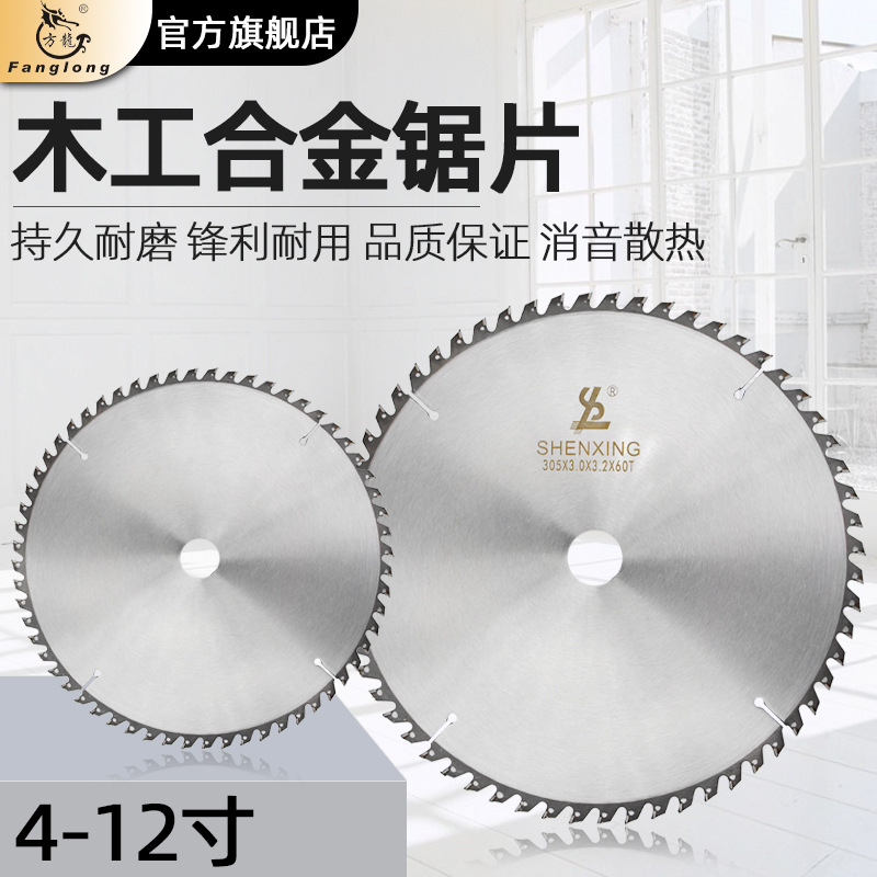 厂家直销4-12寸木工切割刨花板钨钢机用抗震硬质铝合金大号圆锯片