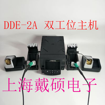 西班牙 JBC 四工位电焊台/电烙铁 DME-2A  DDE-2C DI-2D