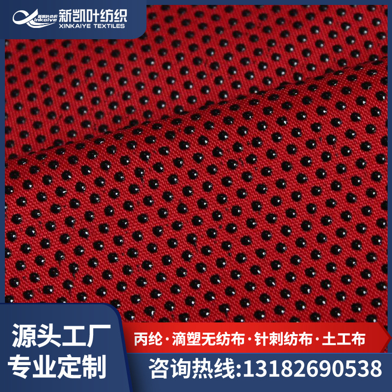 厂家批发针刺涤纶滴塑无纺布家居家纺用点塑毛毡针刺无纺布