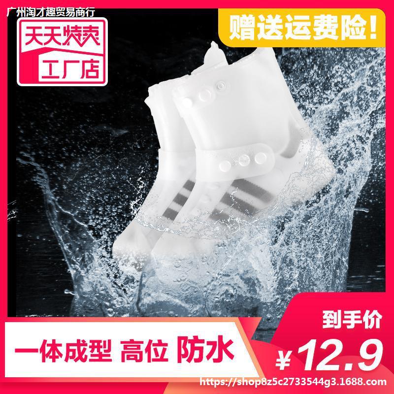 Rain shoes Rain shoes men and women waterproof Boots non-slip wear-resisting children waterproof Rain shoe covers height transparent Water shoes