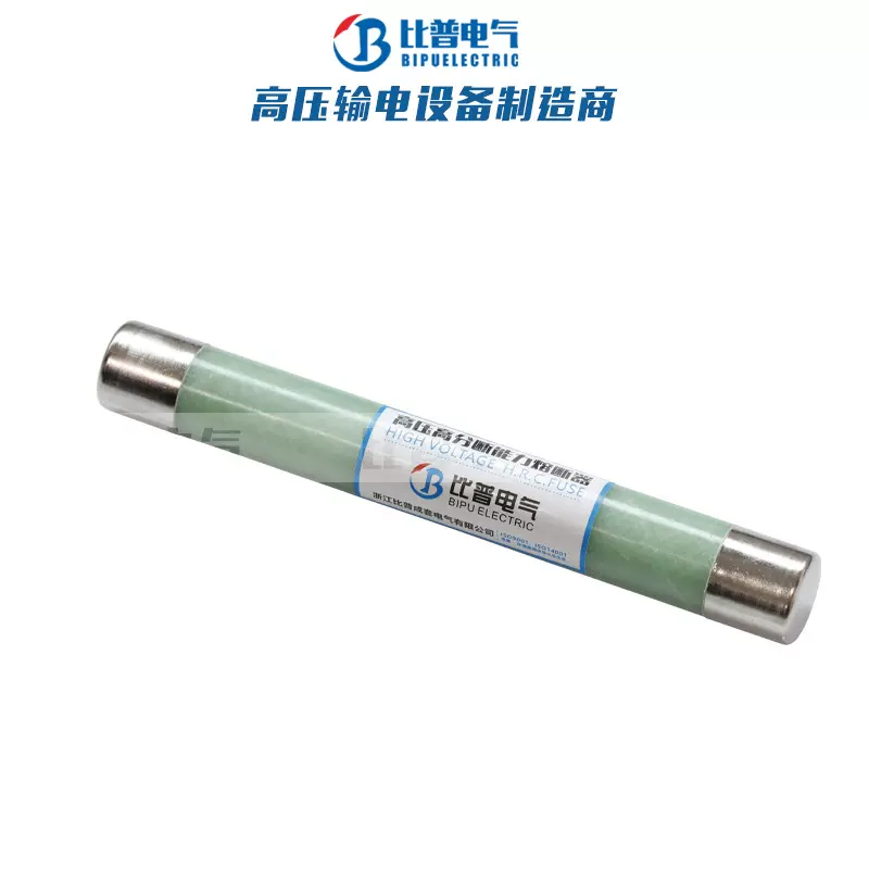 厂家直销XRNP1-10 0.5 1A高压限流熔断器25*95电压互感器PT用