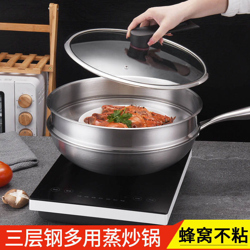 电商代发三层钢不粘炒锅厨房日用烹饪锅304不锈钢蜂窝不粘蒸炒锅|ms