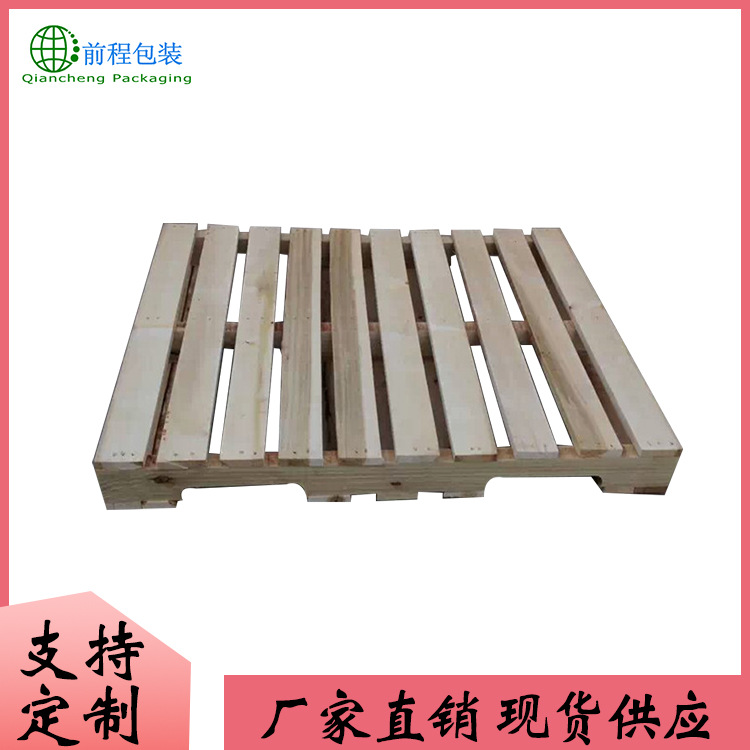 厂家直销定制实木木托盘 物流运输木托盘木垫板 1208美标木托盘