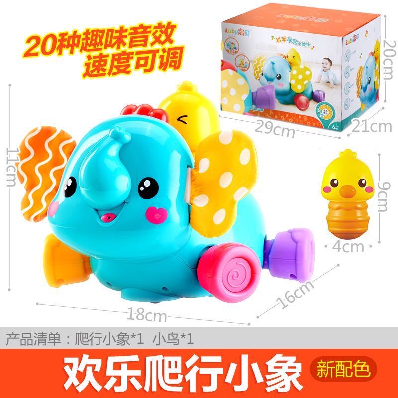 澳贝欢乐爬行小象奔奔婴幼儿宝宝电动学爬行学步引导玩具礼盒6月|ru