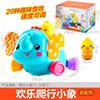 澳贝欢乐爬行小象奔奔婴幼儿宝宝电动学爬行学步引导玩具礼盒6月|ru