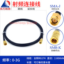 RG174���l�B������ SMA/SMB-JK SMA���^�DSMBĸ SMB/SMA-KJ