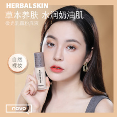 Domestic cosmetics new NOVO shimmer cream liquid foundation natural concealer internet celebrity same style female affordable niche