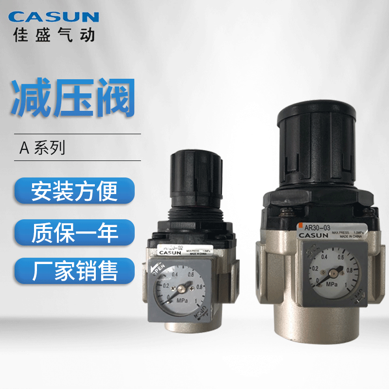 厂家销售 A系列减压阀AR20／AR30／AR40  减压阀气源处理元件