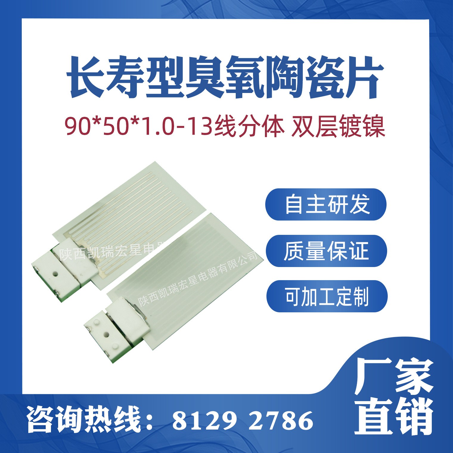 陶瓷臭氧片分体长寿型5g臭氧发生器陶瓷臭氧板臭氧陶瓷片厂家包邮