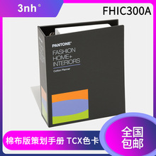 PANTONEͨH׼ИI޲߻փTCXɫFHIC300A