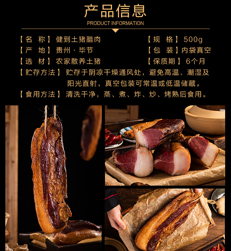 腊肉详情页-后腿肉_02.jpg