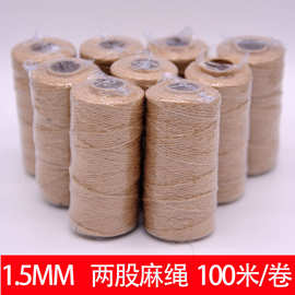 跨境专传 1.5MM 现货100米/卷原色麻绳卷手工DIY编织装饰绳复古风