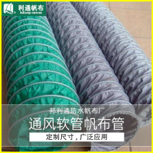 ���L�ܷ���ˮ�� �V��ͨ�L�� ��ȼ��ĥͨ�L��PVC�����LͲ���Ś�