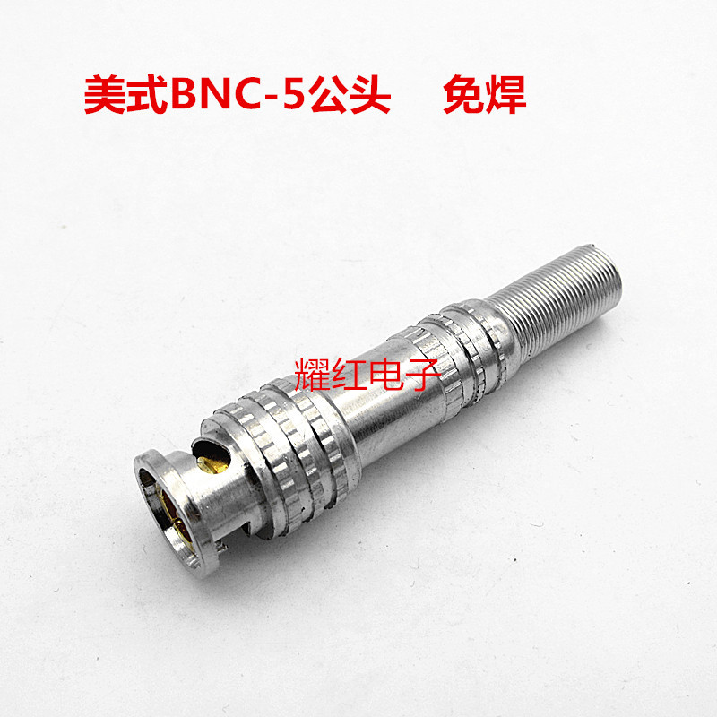 直销美式-BNC-5连接器免焊型焊接型监控器材监控电源电缆线F接头