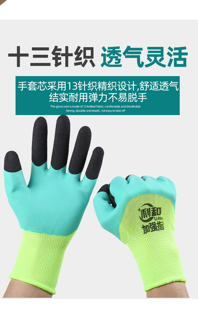 乳胶发泡加强指详情切片_05