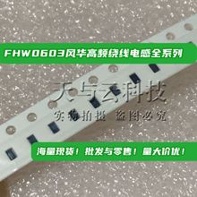 rFHW0603UF2R7JST LAl@늸2.7uH 0603 250mA 5%