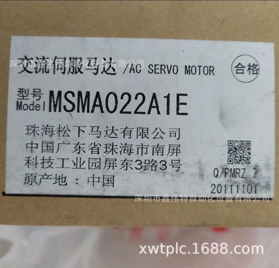 松下伺服电机 MSMA022A1E   200W