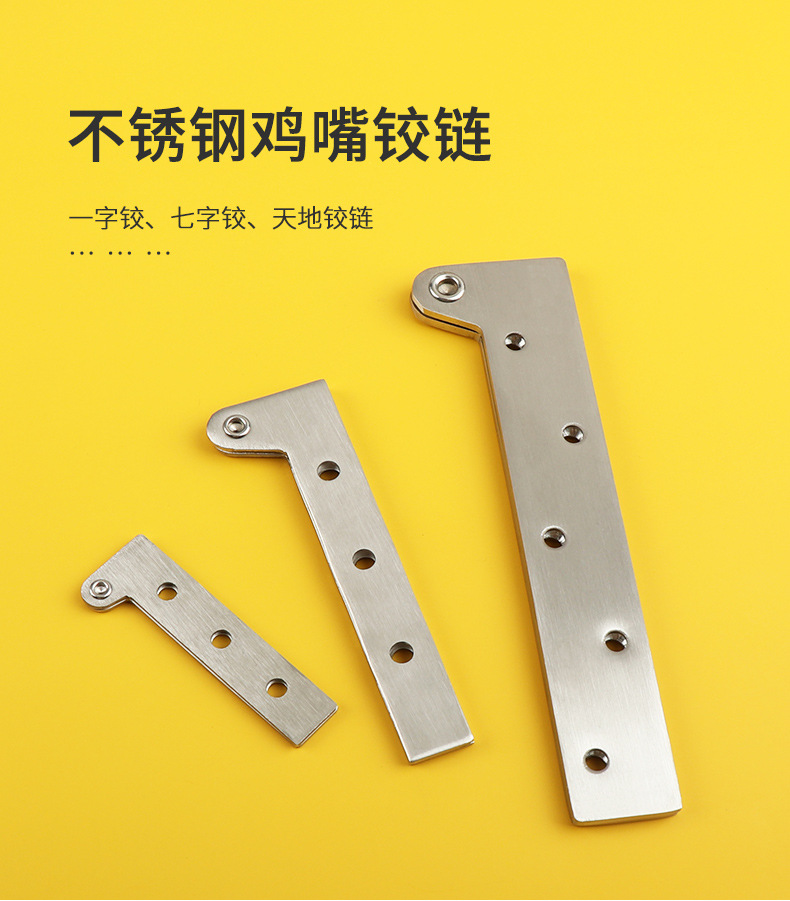 不锈钢鸡嘴铰链详情_01.jpg