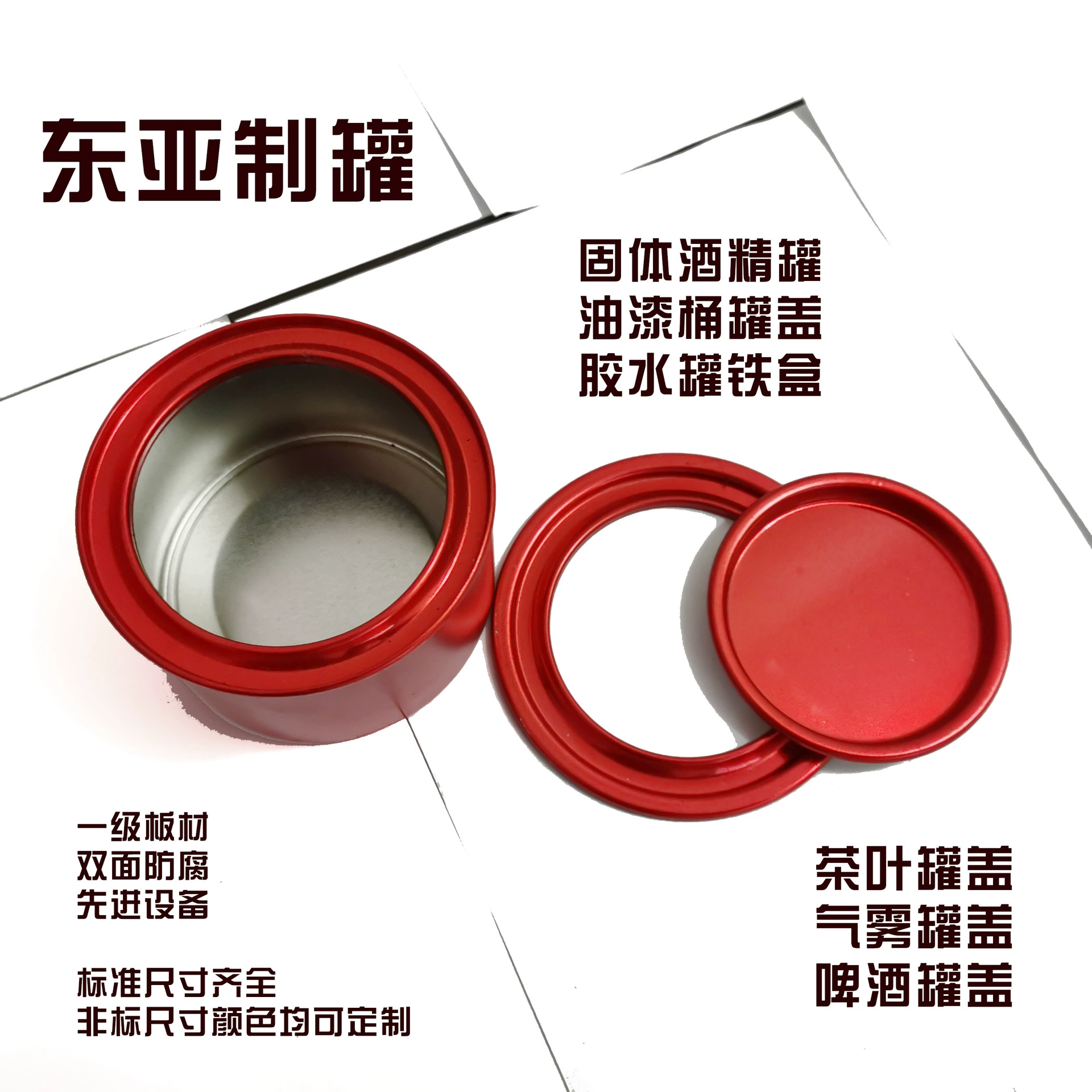 Производитель производит индивидуальные резервуары с воздушным туманом, пивные резервуары, брызги, твердые резервуары для спирта и другие металлические упаковки.