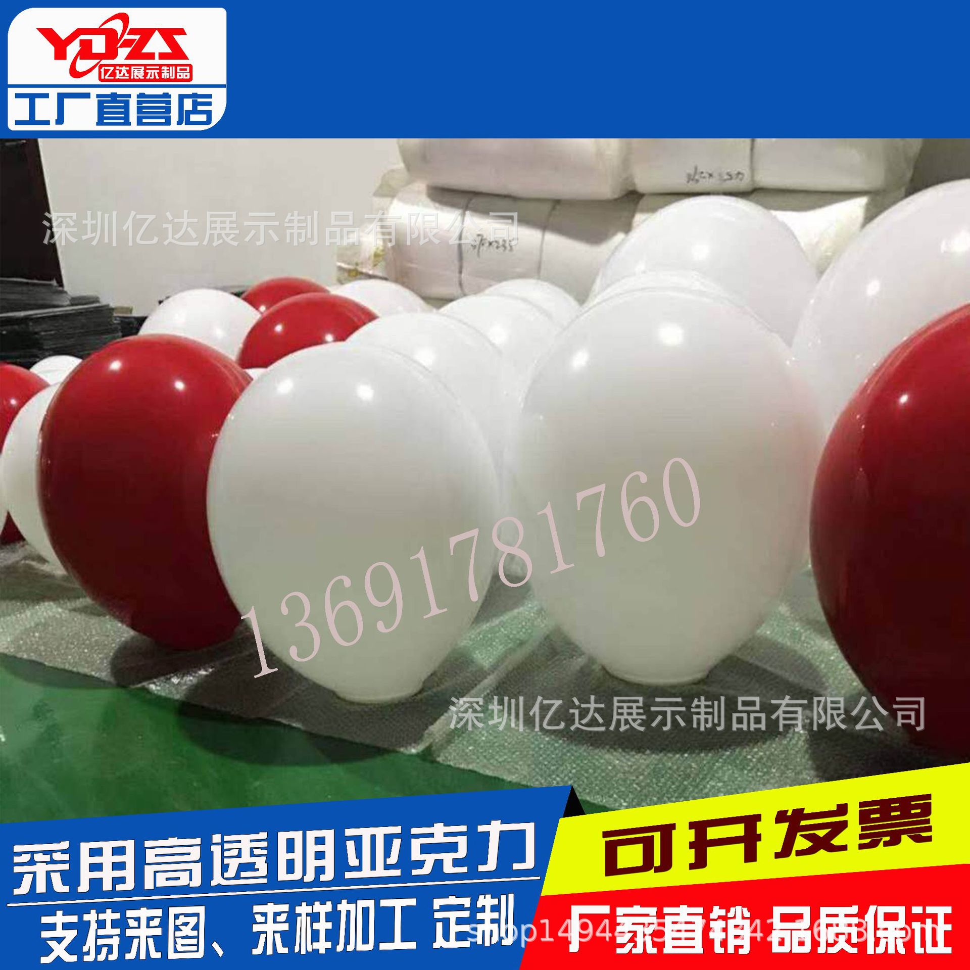 亚克力气球摆件有机玻璃气球异型球体可发光美陈装饰气球道具