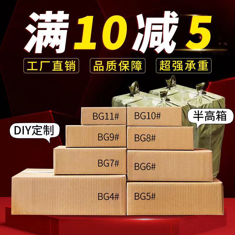 三层优质 山东纸箱批发半高打包快递邮政箱 物流纸箱 纸盒