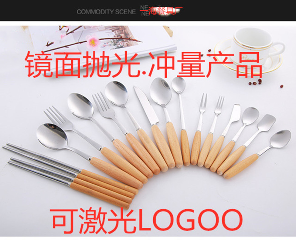 Stainless steel Wooden handle tableware High-end Wooden handle knife Fork spoon chopsticks Cutlery Set originality Wholesale gift customized